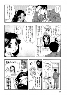 [すずきみら] 願いごと1つだけ - page 32