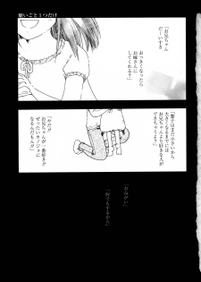 [すずきみら] 願いごと1つだけ - page 3