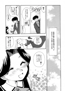 [すずきみら] 願いごと1つだけ - page 7