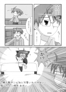 (SC41) [Tico Tico Tack (Narumi Aoi)] Ore no Tsuma ga Konna ni Kawaii Wake ga Nai - It's hardly possible that my wife is so cute. (Kyouran Kazoku Nikki) - page 5