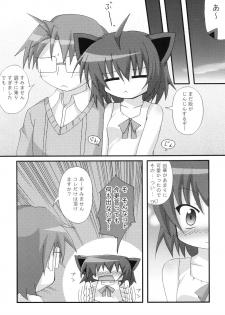 (SC41) [Tico Tico Tack (Narumi Aoi)] Ore no Tsuma ga Konna ni Kawaii Wake ga Nai - It's hardly possible that my wife is so cute. (Kyouran Kazoku Nikki) - page 14