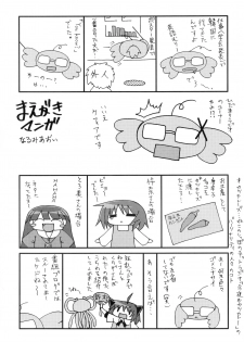 (SC41) [Tico Tico Tack (Narumi Aoi)] Ore no Tsuma ga Konna ni Kawaii Wake ga Nai - It's hardly possible that my wife is so cute. (Kyouran Kazoku Nikki) - page 4
