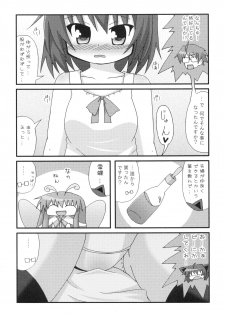 (SC41) [Tico Tico Tack (Narumi Aoi)] Ore no Tsuma ga Konna ni Kawaii Wake ga Nai - It's hardly possible that my wife is so cute. (Kyouran Kazoku Nikki) - page 6