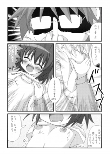 (SC41) [Tico Tico Tack (Narumi Aoi)] Ore no Tsuma ga Konna ni Kawaii Wake ga Nai - It's hardly possible that my wife is so cute. (Kyouran Kazoku Nikki) - page 7