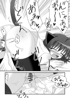 (SC41) [Tico Tico Tack (Narumi Aoi)] Ore no Tsuma ga Konna ni Kawaii Wake ga Nai - It's hardly possible that my wife is so cute. (Kyouran Kazoku Nikki) - page 13