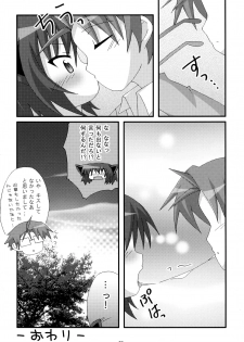 (SC41) [Tico Tico Tack (Narumi Aoi)] Ore no Tsuma ga Konna ni Kawaii Wake ga Nai - It's hardly possible that my wife is so cute. (Kyouran Kazoku Nikki) - page 15