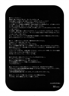 (SC41) [Tico Tico Tack (Narumi Aoi)] Ore no Tsuma ga Konna ni Kawaii Wake ga Nai - It's hardly possible that my wife is so cute. (Kyouran Kazoku Nikki) - page 17