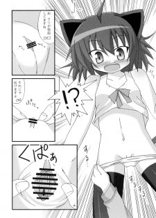 (SC41) [Tico Tico Tack (Narumi Aoi)] Ore no Tsuma ga Konna ni Kawaii Wake ga Nai - It's hardly possible that my wife is so cute. (Kyouran Kazoku Nikki) - page 8