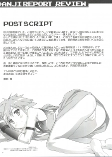 (Shota Scratch 14) [Studio Rakkyou (Takase Yuu)] Danji Report: REVIEW (Kyuushu Sentai Danjija) - page 26