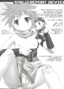 (Shota Scratch 14) [Studio Rakkyou (Takase Yuu)] Danji Report: REVIEW (Kyuushu Sentai Danjija) - page 13