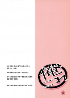 (COMIC1☆8) [Ichi-kan. (Akatsuki Hiziri)] Ore Kore (Kantai Collection -KanColle-) [Chinese] [一匙咖啡豆汉化组] - page 4