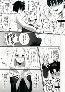 (CT30) [AMR (Ame Arare)] Sex Shinai to Derarenai Heya ni Rayshift Shite Kairaku Ochi Saserarete Shimatta Ore (Fate/Grand Order) - page 5