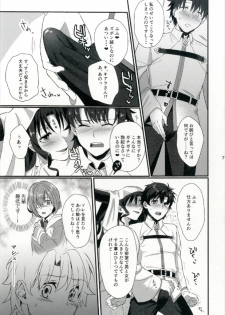 (CT30) [AMR (Ame Arare)] Sex Shinai to Derarenai Heya ni Rayshift Shite Kairaku Ochi Saserarete Shimatta Ore (Fate/Grand Order) - page 7