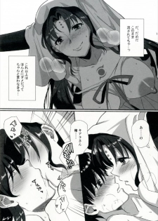 (CT30) [AMR (Ame Arare)] Sex Shinai to Derarenai Heya ni Rayshift Shite Kairaku Ochi Saserarete Shimatta Ore (Fate/Grand Order) - page 15