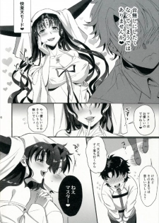 (CT30) [AMR (Ame Arare)] Sex Shinai to Derarenai Heya ni Rayshift Shite Kairaku Ochi Saserarete Shimatta Ore (Fate/Grand Order) - page 6