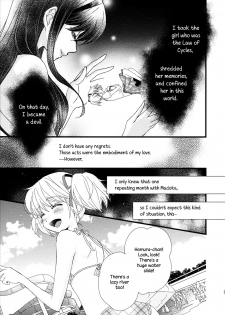 (C88) [Myao (Morinaga Milk)] Oishii tte Uwasa no Natsuyasumi | The Summer Vacation Rumored to be Delicious (Puella Magi Madoka Magica) [English] [TZdY] - page 5