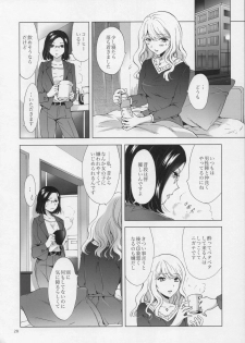 (COMITIA120) [peachpulsar (Mira)] Yurufuwa Joshi ni Kiwotsukete - page 27