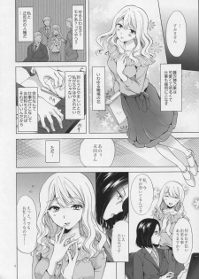 (COMITIA120) [peachpulsar (Mira)] Yurufuwa Joshi ni Kiwotsukete - page 3