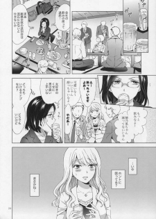 (COMITIA120) [peachpulsar (Mira)] Yurufuwa Joshi ni Kiwotsukete - page 23