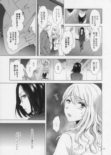 (COMITIA120) [peachpulsar (Mira)] Yurufuwa Joshi ni Kiwotsukete - page 24