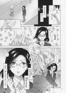 (COMITIA120) [peachpulsar (Mira)] Yurufuwa Joshi ni Kiwotsukete - page 22