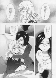 (COMITIA120) [peachpulsar (Mira)] Yurufuwa Joshi ni Kiwotsukete - page 28