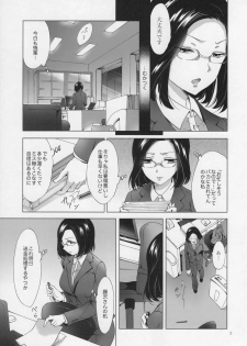 (COMITIA120) [peachpulsar (Mira)] Yurufuwa Joshi ni Kiwotsukete - page 4