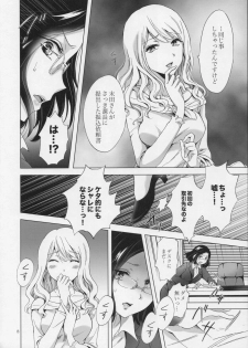 (COMITIA120) [peachpulsar (Mira)] Yurufuwa Joshi ni Kiwotsukete - page 7