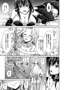 [Anthology] 2D Comic Magazine Gachi-Lez Ryoujoku de Kairaku Otoshi Vol. 1 [Digital] - page 25