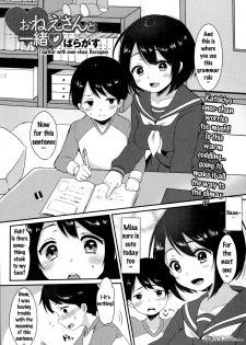 [Paragasu] Onee-san to Issho | Together with Onee-chan (COMIC JSCK Vol. 6) [English] {doujins.com} - page 1