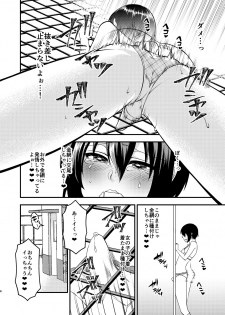 [Meisou Junkie (Neko Maru Rentarou)] Boku To Sensei No Hentai Nisshi - page 8