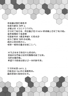 (C92) [Ginga-kei PRIDE (B-Ginga)] Kamoi no Doutei Sotsugyou Ukocanupkor (Kantai Collection -KanColle-) [Chinese] [无毒汉化组] - page 25