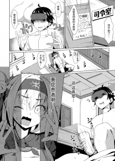 (C92) [Ginga-kei PRIDE (B-Ginga)] Kamoi no Doutei Sotsugyou Ukocanupkor (Kantai Collection -KanColle-) [Chinese] [无毒汉化组] - page 6