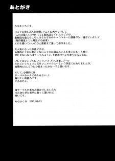 (C92) [Entelekheia (Chirumakuro)] Serval Nipple (Kemono Friends) [English] [PHILO] - page 30