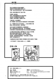 (C92) [Aodouhu (Neromashin)] Houjou no Reizoku Elf 3 [Chinese] [final個人漢化] - page 2