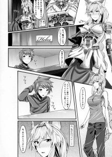 (C90) [ambience (Matsunaga Garana)] Heles Onee-chan wa Kawaiimono ga Suki (Granblue Fantasy) - page 5