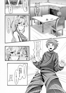 (C90) [ambience (Matsunaga Garana)] Heles Onee-chan wa Kawaiimono ga Suki (Granblue Fantasy) - page 7