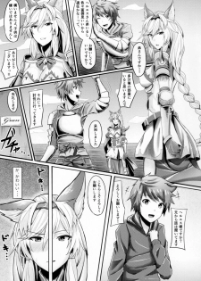 (C90) [ambience (Matsunaga Garana)] Heles Onee-chan wa Kawaiimono ga Suki (Granblue Fantasy) - page 4