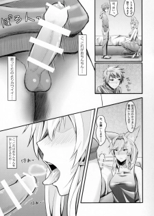 (C90) [ambience (Matsunaga Garana)] Heles Onee-chan wa Kawaiimono ga Suki (Granblue Fantasy) - page 8