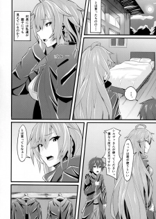 (C90) [ambience (Matsunaga Garana)] Chotto Matte! Silva-san!! (Granblue Fantasy) - page 4