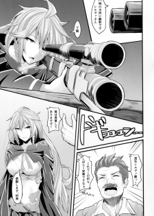 (C90) [ambience (Matsunaga Garana)] Chotto Matte! Silva-san!! (Granblue Fantasy) - page 3