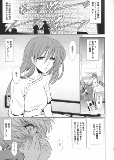 (C92) [Kawaraya Honpo (Kawaraya A-ta)] Lovey Dovey (Shinseiki Evangelion) - page 18