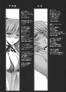 (C92) [Kawaraya Honpo (Kawaraya A-ta)] Lovey Dovey (Shinseiki Evangelion) - page 3