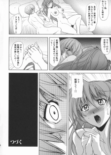 (C92) [Kawaraya Honpo (Kawaraya A-ta)] Lovey Dovey (Shinseiki Evangelion) - page 35