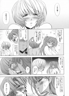 (C92) [Kawaraya Honpo (Kawaraya A-ta)] Lovey Dovey (Shinseiki Evangelion) - page 32