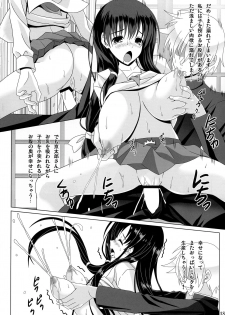 (C92) [Noritama-gozen (Noritama)] ETERNAL WATER 3 (Saki) - page 17