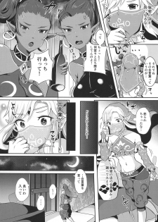 (C92) [Maltese (Runrun)] Eiketsu Yuusha no Himitsu Arbeit (The Legend of Zelda) - page 4