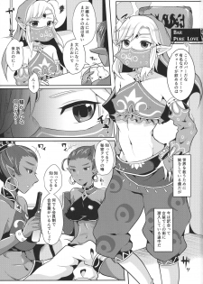 (C92) [Maltese (Runrun)] Eiketsu Yuusha no Himitsu Arbeit (The Legend of Zelda) - page 3