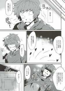 (C90) [GC-dan (Wakura)] Flame Garden (Granblue Fantasy) - page 8