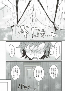 (C90) [GC-dan (Wakura)] Flame Garden (Granblue Fantasy) - page 10